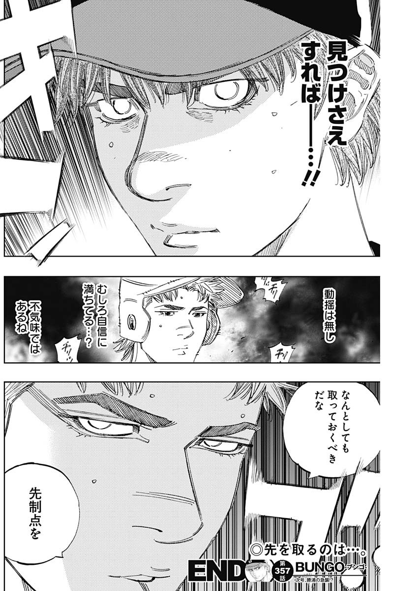 BUNGO - raw - Chapter 357 - https://jpdd.ccdd.to/JPDD/bungo/ngoj4uz2sy4.jpg