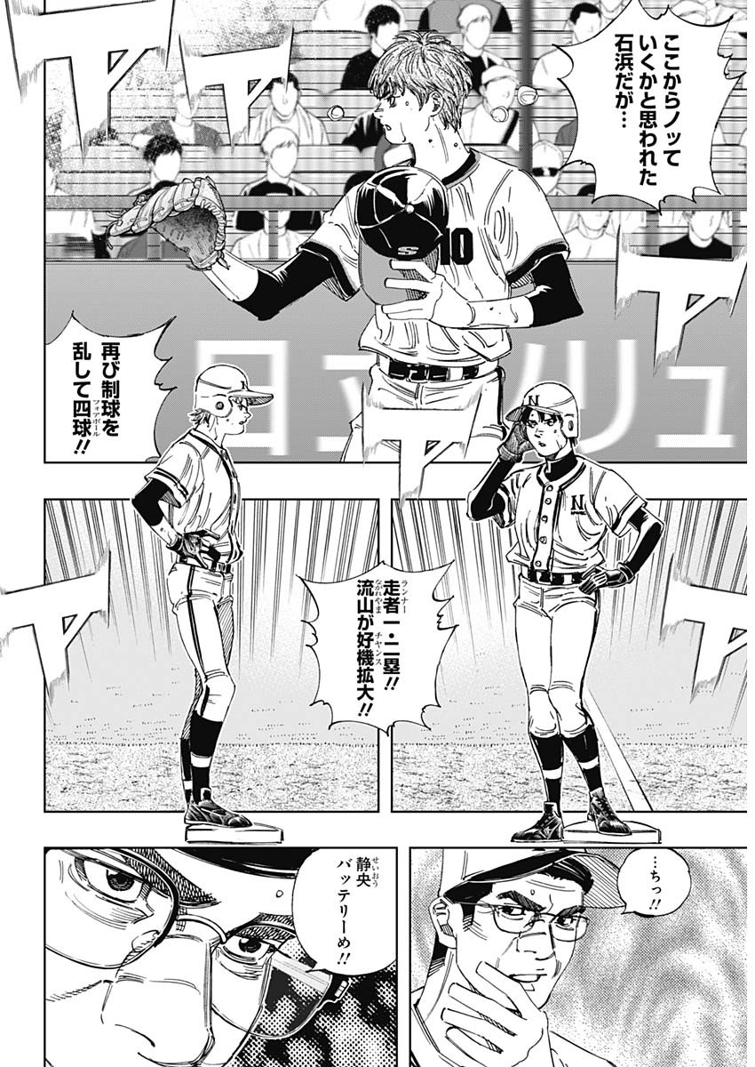 BUNGO - raw - Chapter 375 - https://jpdd.ccdd.to/JPDD/bungo/nhboj52slcf.jpg