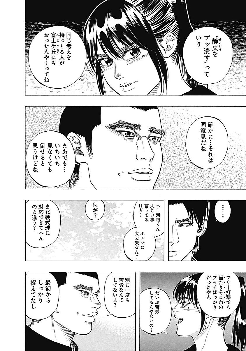 BUNGO - raw - Chapter 95 - https://jpdd.ccdd.to/JPDD/bungo/ni5lvdip1cc.jpg