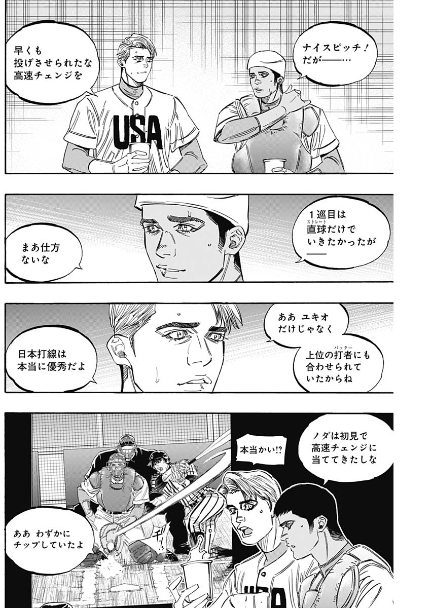 BUNGO - raw - Chapter 229 - https://jpdd.ccdd.to/JPDD/bungo/nipy305lfmk.jpg