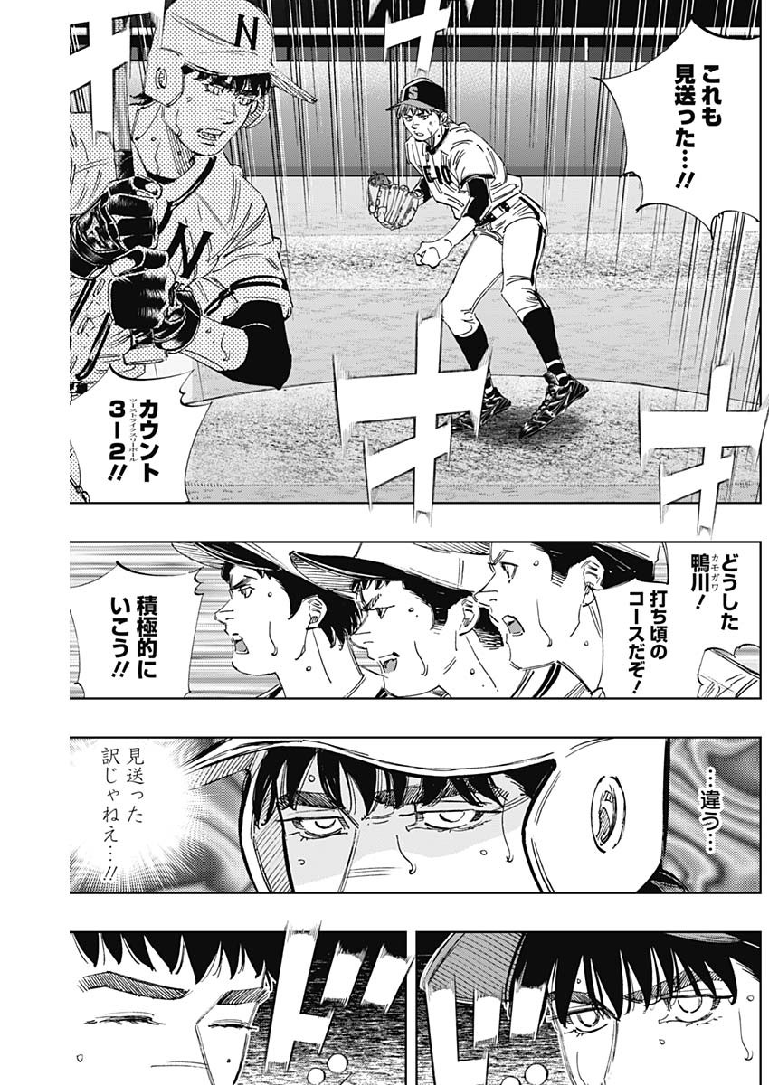 BUNGO - raw - Chapter 387 - https://jpdd.ccdd.to/JPDD/bungo/niyeowqtod1.jpg