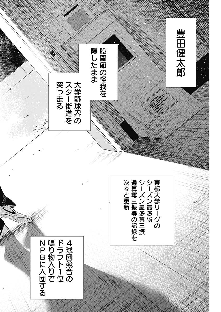 BUNGO - raw - Chapter 343 - https://jpdd.ccdd.to/JPDD/bungo/nj3c43f0jih.jpg
