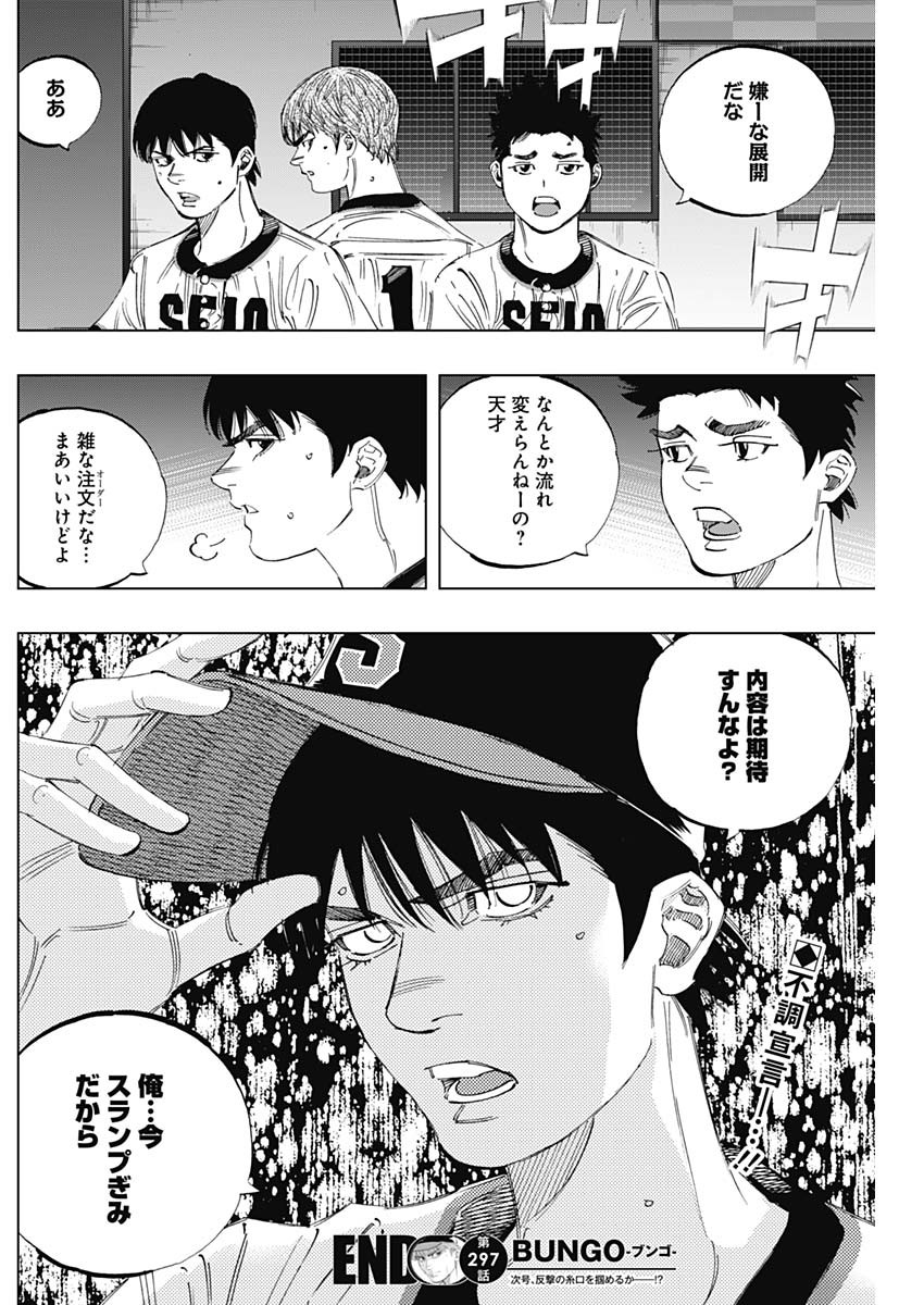 BUNGO - raw - Chapter 297 - https://jpdd.ccdd.to/JPDD/bungo/njmz2wo1j3x.jpg
