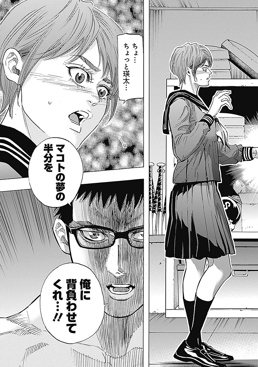 BUNGO - raw - Chapter 88 - https://jpdd.ccdd.to/JPDD/bungo/nk12cub0sk2.jpg