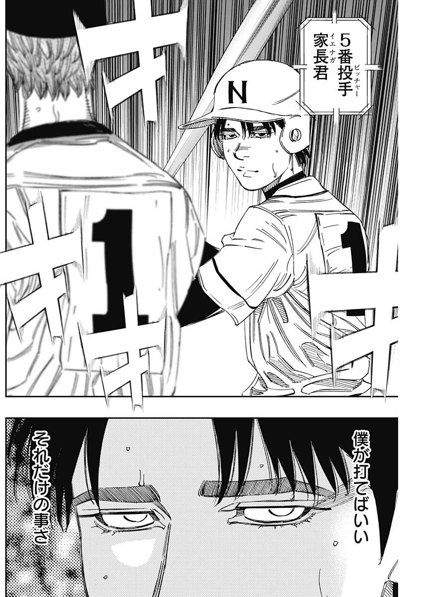 BUNGO - raw - Chapter 361 - https://jpdd.ccdd.to/JPDD/bungo/nk2wewebiwp.jpg