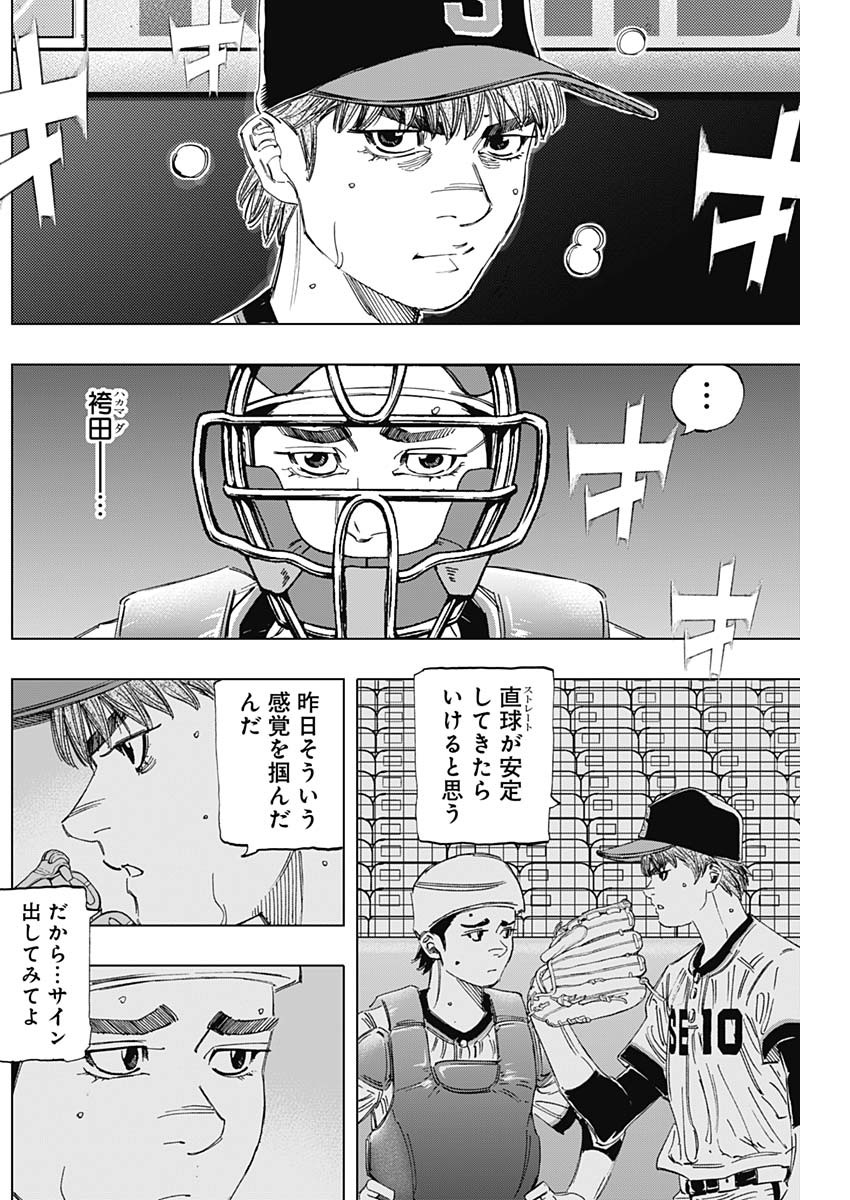 BUNGO - raw - Chapter 361 - https://jpdd.ccdd.to/JPDD/bungo/nleybxqgph2.jpg