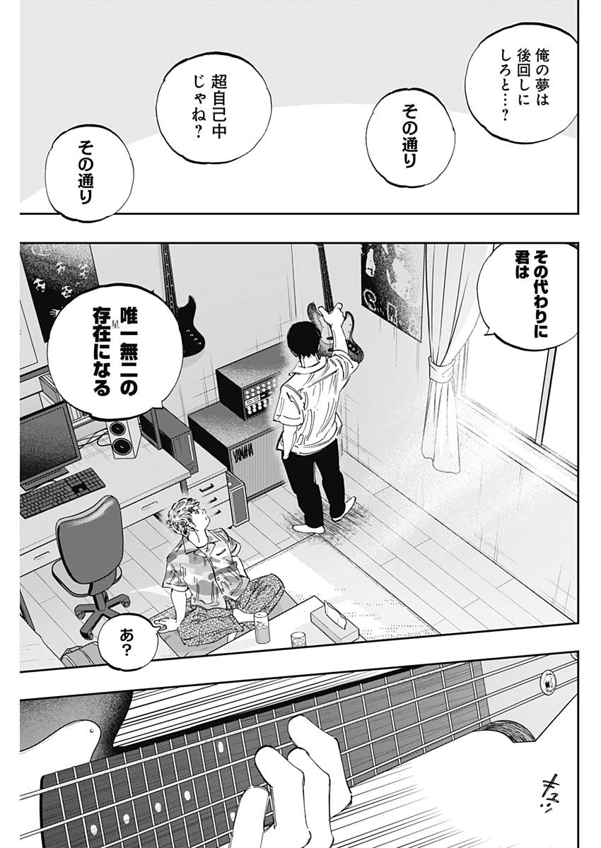BUNGO - raw - Chapter 323 - https://jpdd.ccdd.to/JPDD/bungo/nma23mbxg5n.jpg