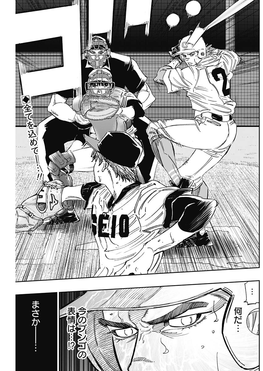 BUNGO - raw - Chapter 288 - https://jpdd.ccdd.to/JPDD/bungo/nmaf5mtnyre.jpg