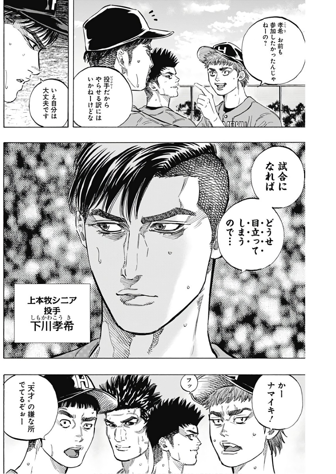 BUNGO - raw - Chapter 154 - https://jpdd.ccdd.to/JPDD/bungo/nmskde0ko1g.jpg