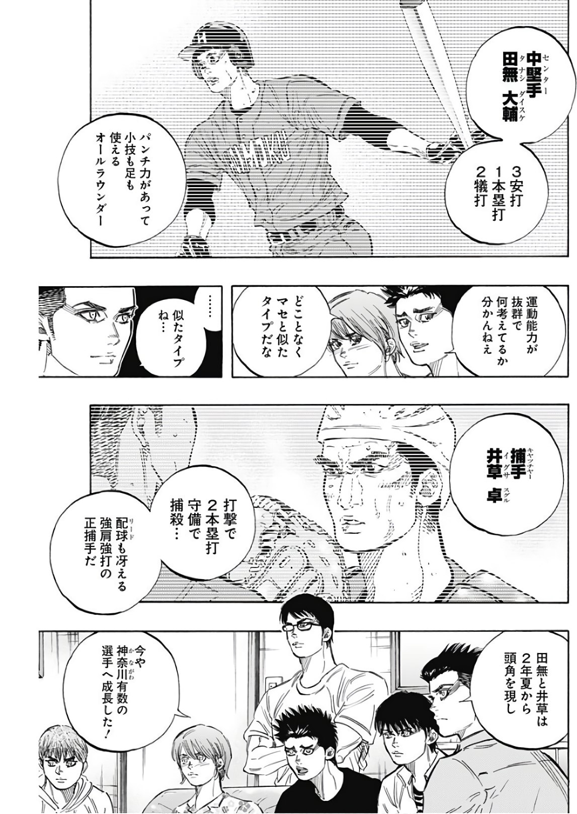 BUNGO - raw - Chapter 153 - https://jpdd.ccdd.to/JPDD/bungo/nnan5sqalgo.jpg