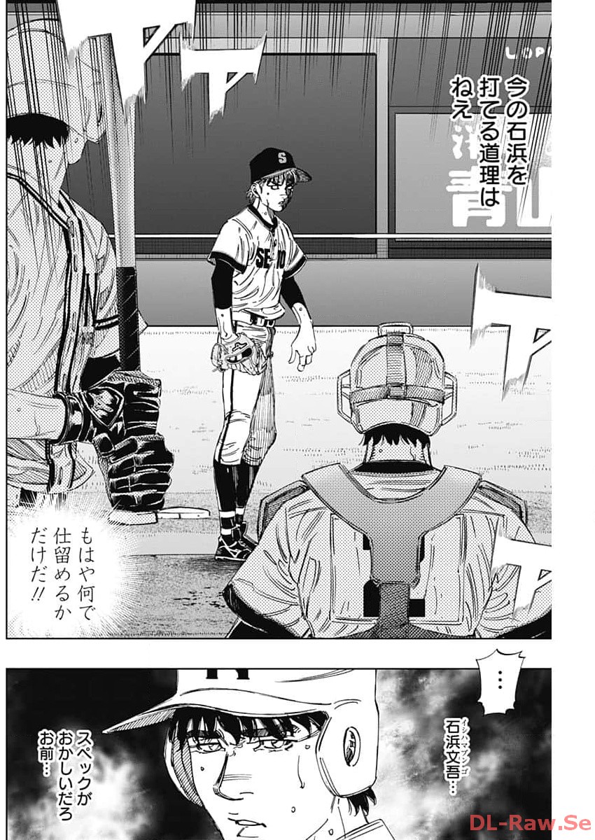 BUNGO - raw - Chapter 373 - https://jpdd.ccdd.to/JPDD/bungo/nnos5jzyess.jpg