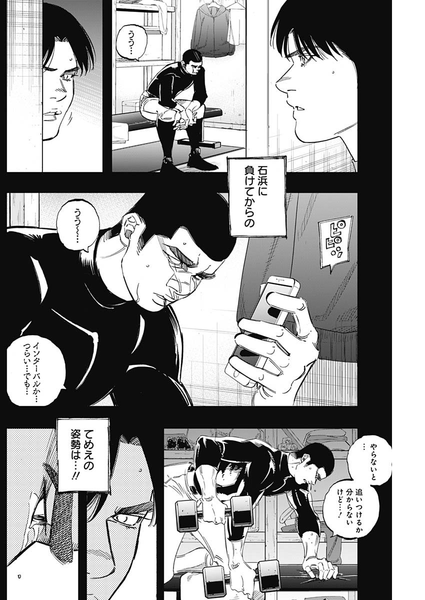 BUNGO - raw - Chapter 259 - https://jpdd.ccdd.to/JPDD/bungo/nolplhwewag.jpg