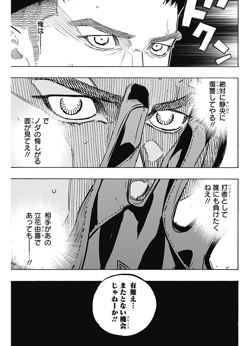 BUNGO - raw - Chapter 171 - https://jpdd.ccdd.to/JPDD/bungo/non0qyp0mjt.jpg