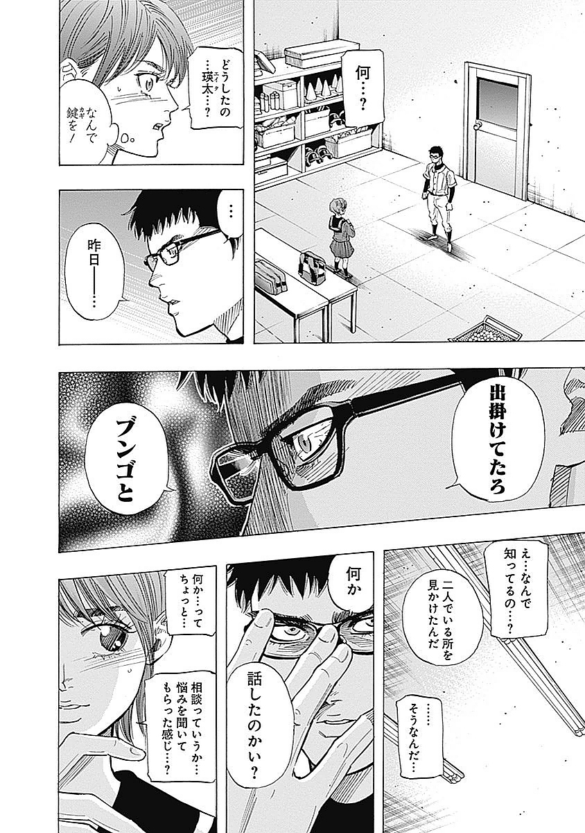 BUNGO - raw - Chapter 88 - https://jpdd.ccdd.to/JPDD/bungo/nozklfhttwz.jpg