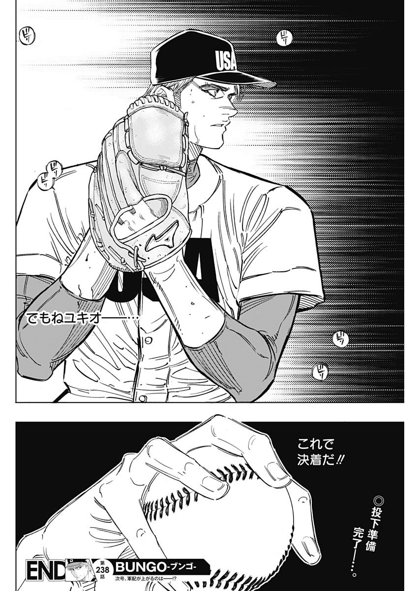BUNGO - raw - Chapter 238 - https://jpdd.ccdd.to/JPDD/bungo/np24l3fuyvm.jpg