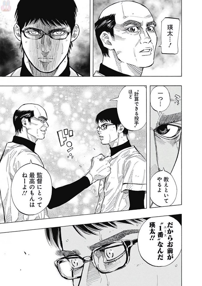 BUNGO - raw - Chapter 112 - https://jpdd.ccdd.to/JPDD/bungo/npp5nnwhxfh.jpg