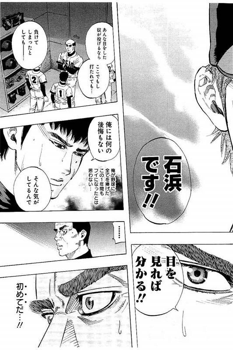 BUNGO - raw - Chapter 62 - https://jpdd.ccdd.to/JPDD/bungo/nqhbmnzifmf.jpg