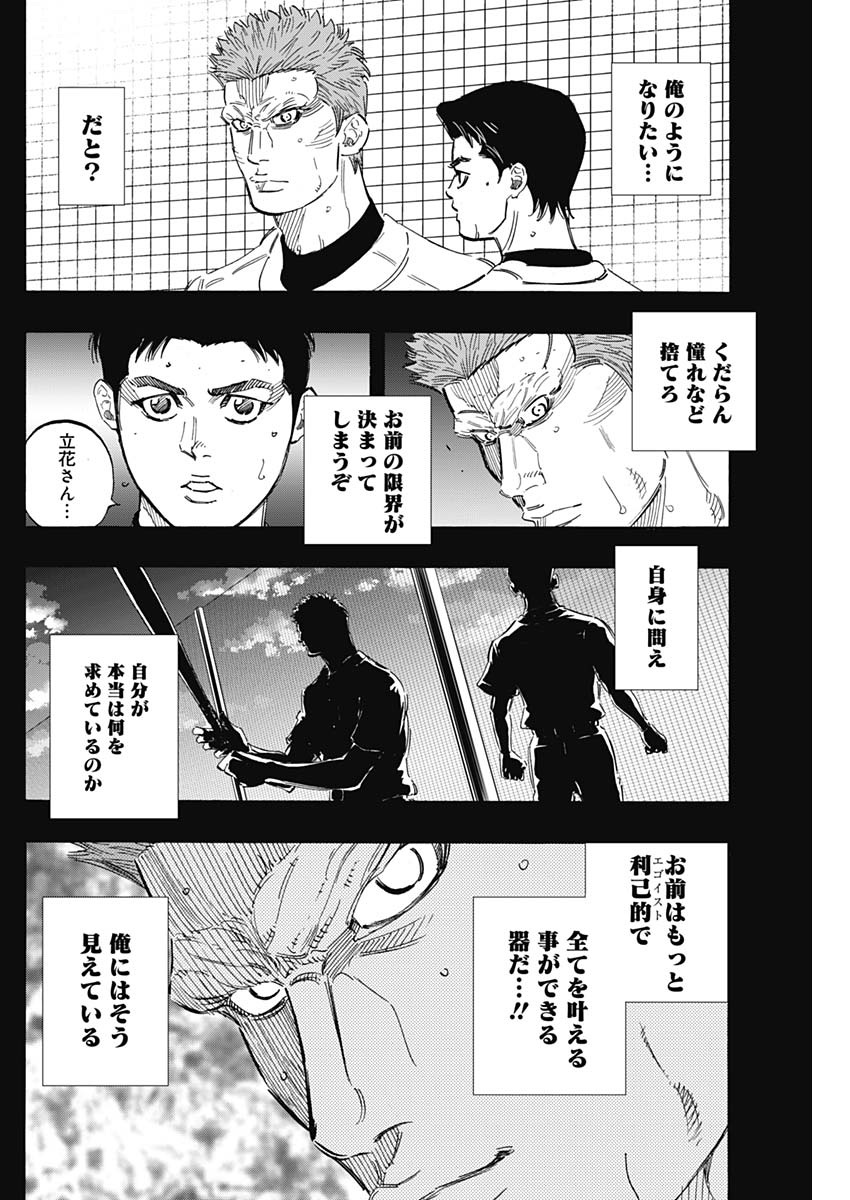 BUNGO - raw - Chapter 171 - https://jpdd.ccdd.to/JPDD/bungo/nsuarujjbr1.jpg