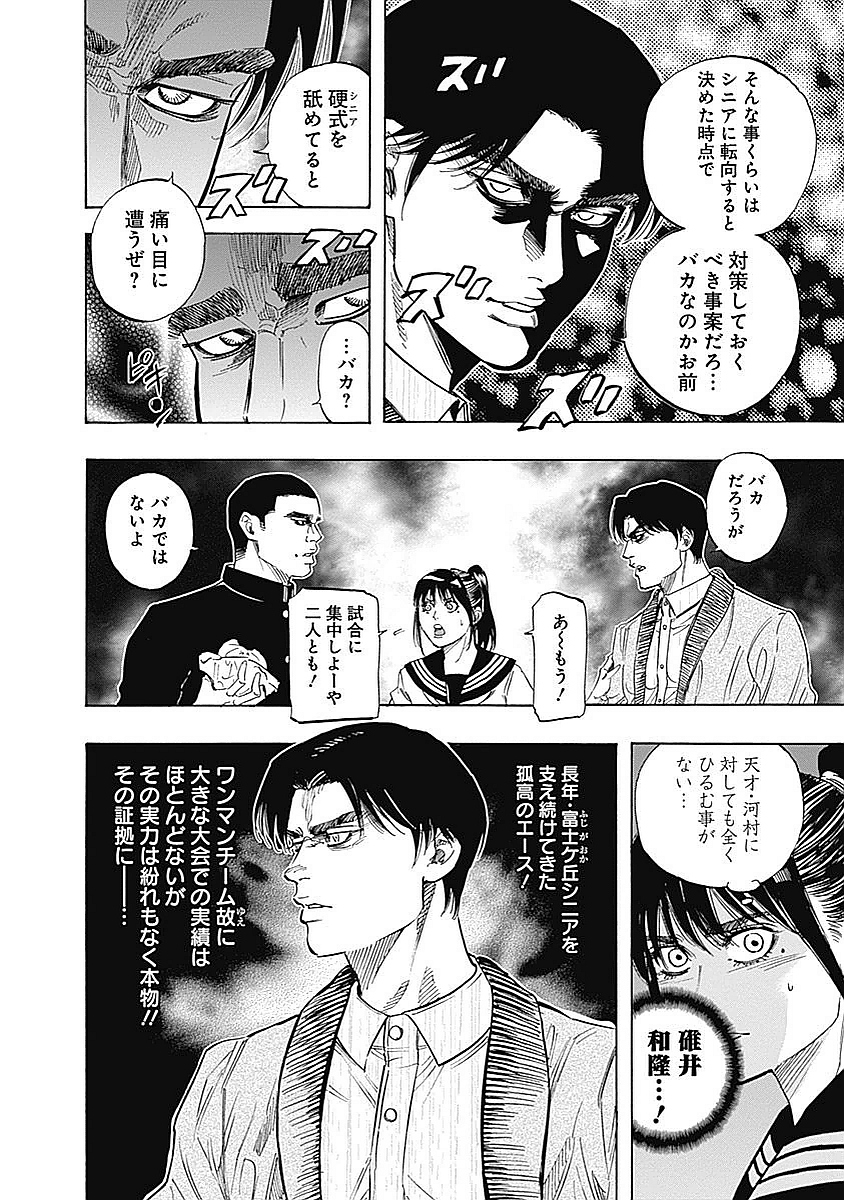 BUNGO - raw - Chapter 95 - https://jpdd.ccdd.to/JPDD/bungo/ntgzke45kbg.jpg