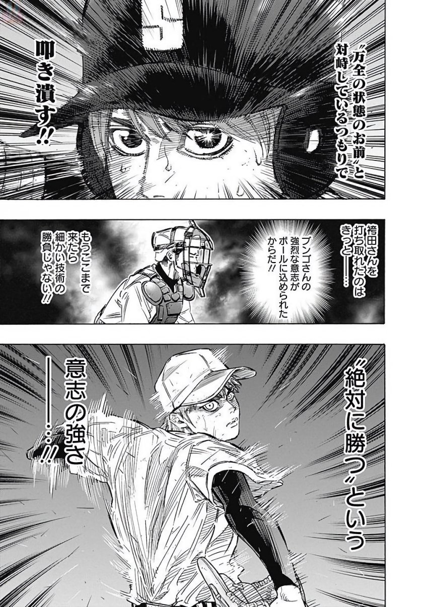 BUNGO - raw - Chapter 126 - https://jpdd.ccdd.to/JPDD/bungo/nvm0a3o2znz.jpg