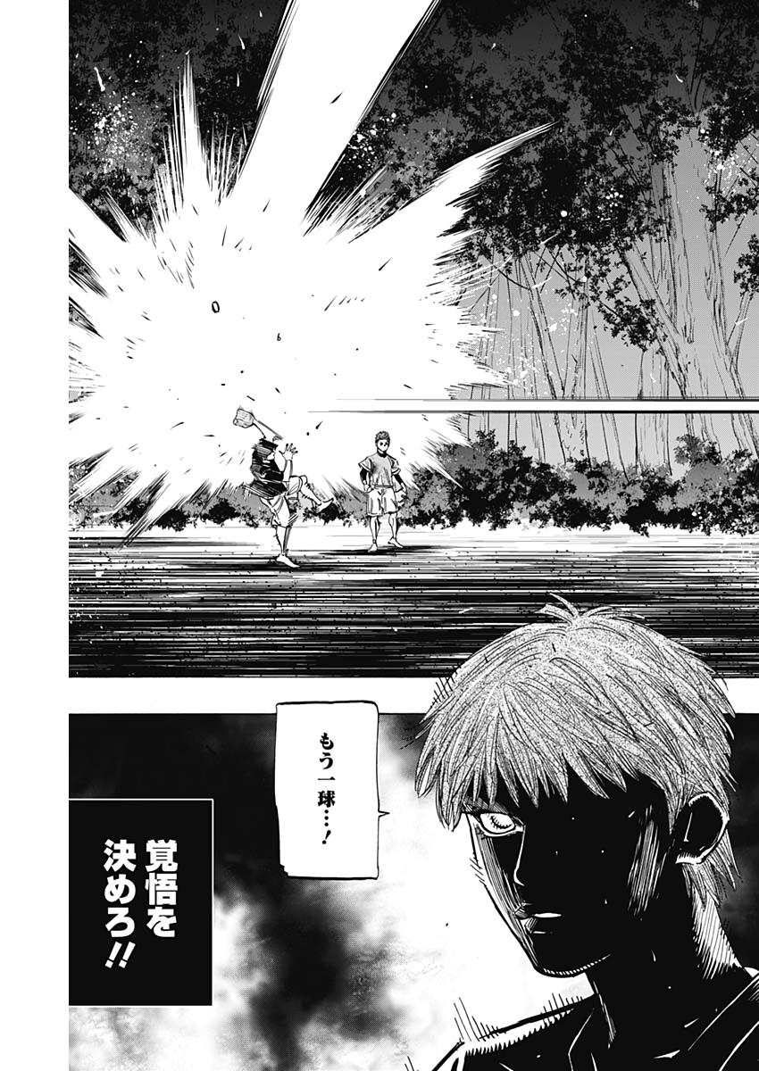 BUNGO - raw - Chapter 232 - https://jpdd.ccdd.to/JPDD/bungo/nvthxpix0gy.jpg