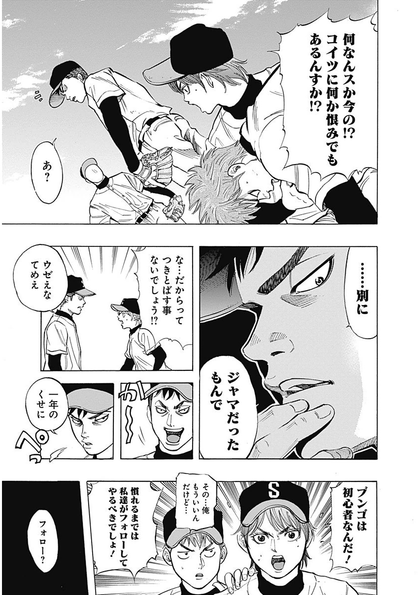 BUNGO - raw - Chapter 4 - https://jpdd.ccdd.to/JPDD/bungo/nxdv5xpqh1t.png