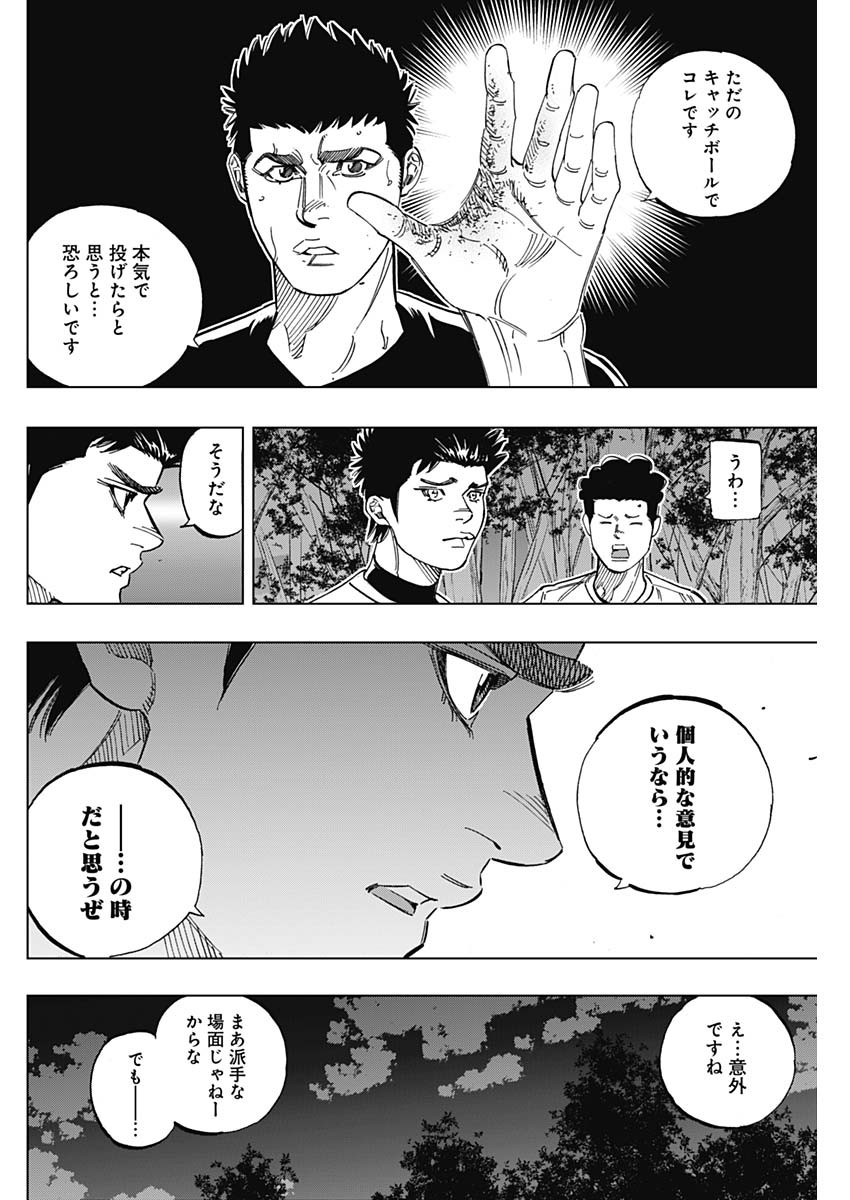 BUNGO - raw - Chapter 237 - https://jpdd.ccdd.to/JPDD/bungo/nxhldwf3qdt.jpg
