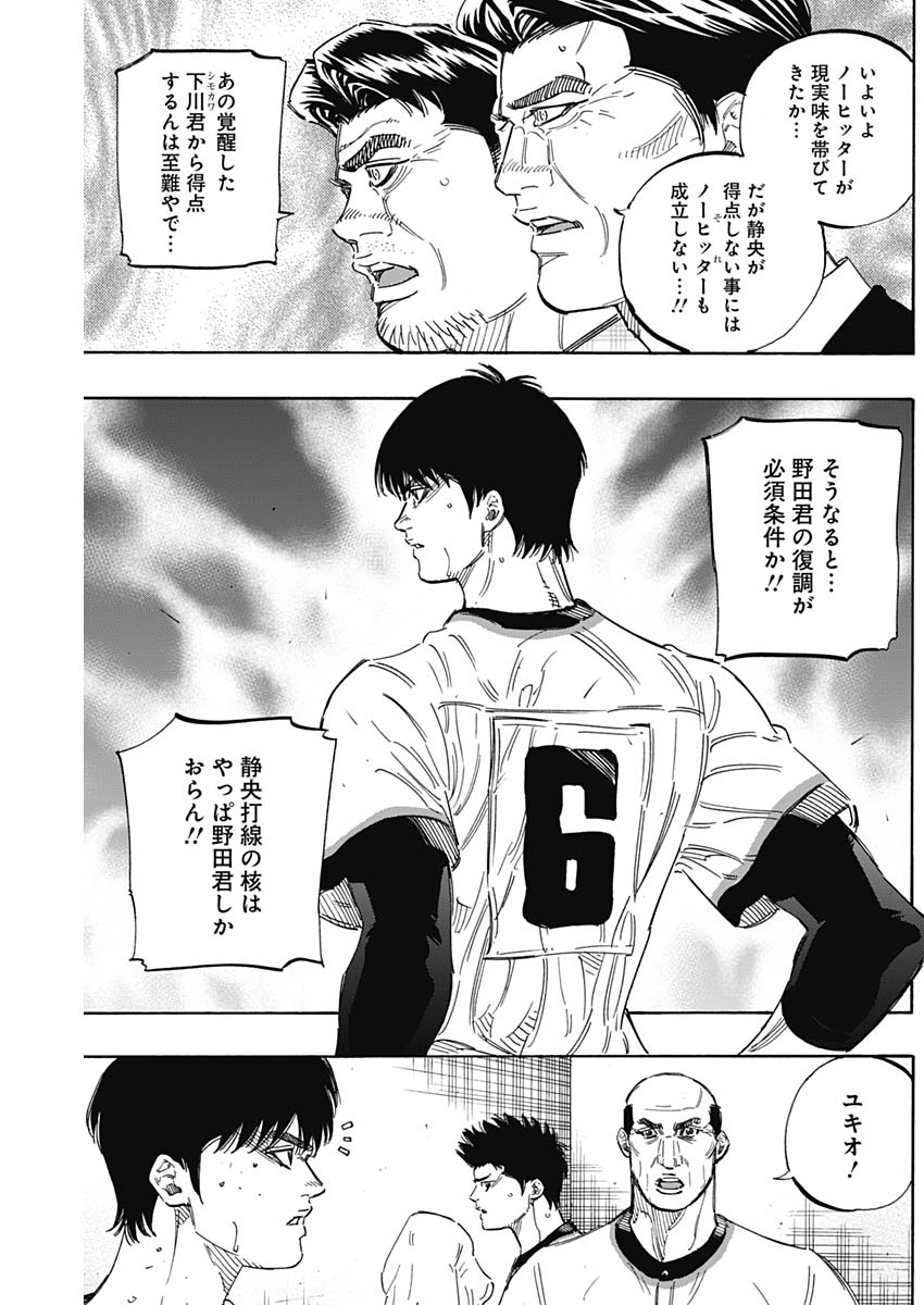 BUNGO - raw - Chapter 166 - https://jpdd.ccdd.to/JPDD/bungo/nytebxcfxyb.jpg