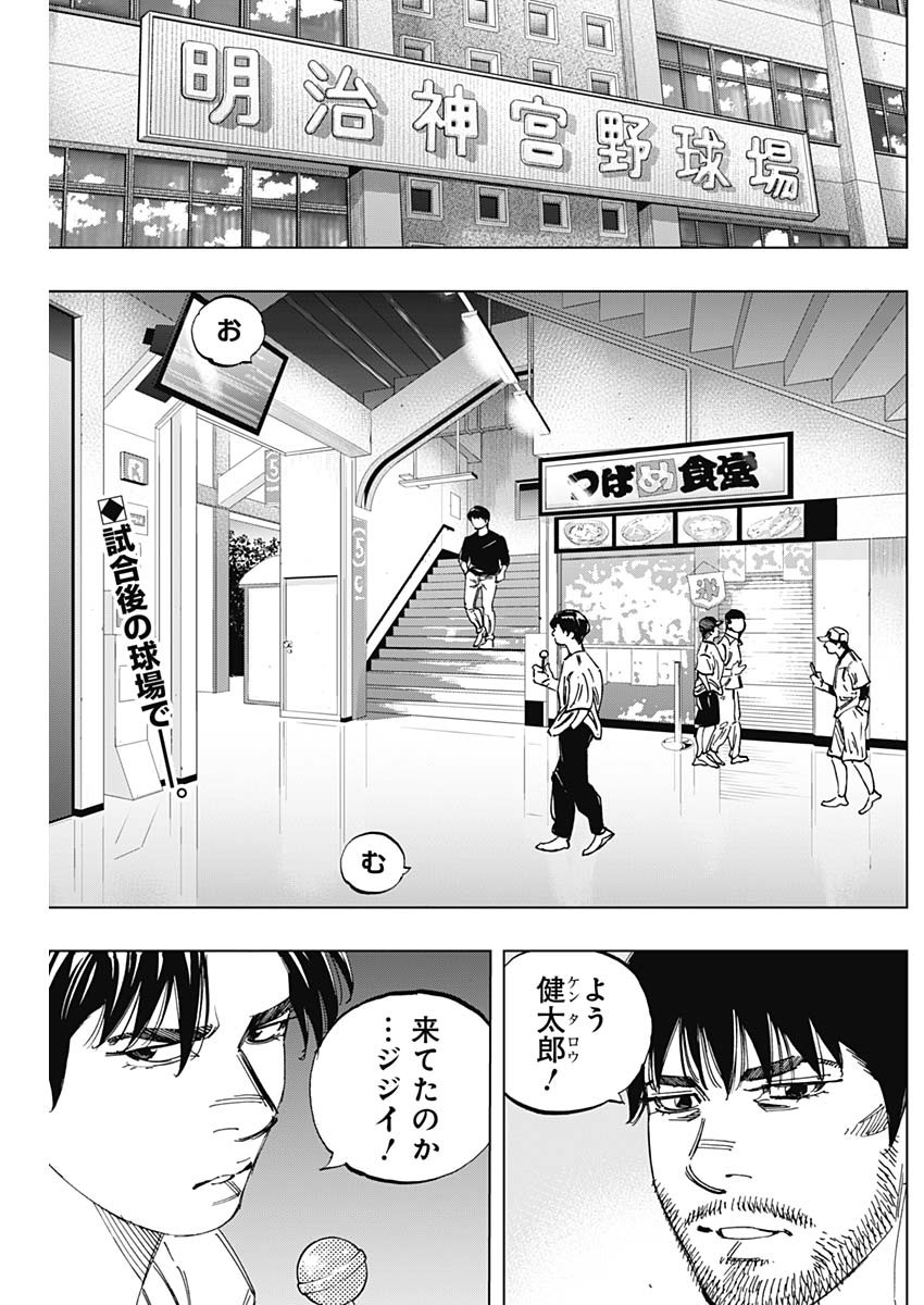 BUNGO - raw - Chapter 343 - https://jpdd.ccdd.to/JPDD/bungo/nzfzqm0iuei.jpg