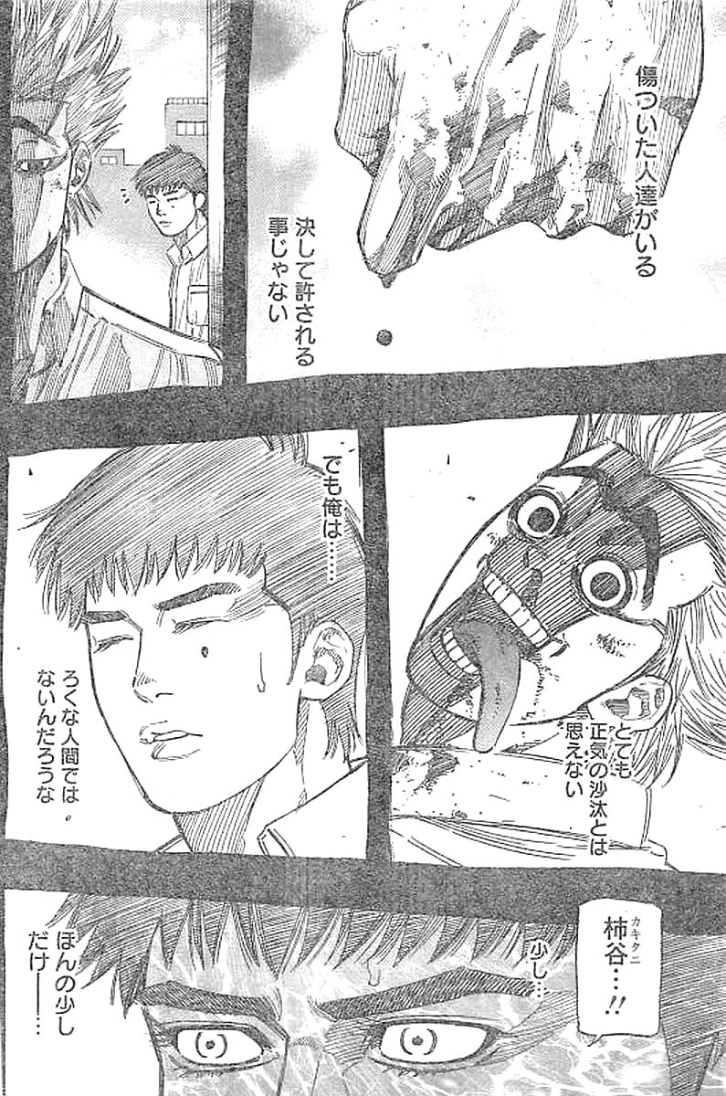 BUNGO - raw - Chapter 136 - https://jpdd.ccdd.to/JPDD/bungo/nzvkjgol1cx.jpg