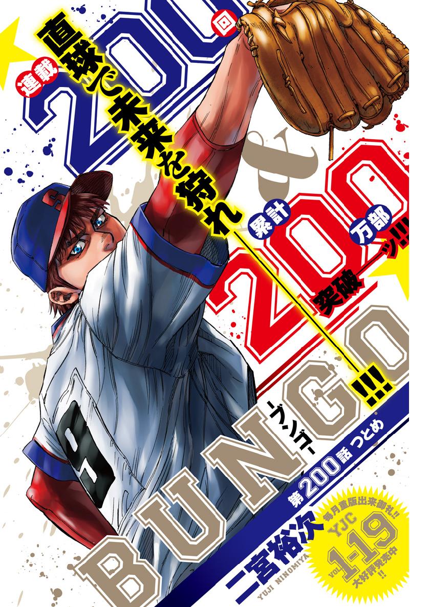 BUNGO - raw - Chapter 200 - https://jpdd.ccdd.to/JPDD/bungo/o00yah2oh23.jpg