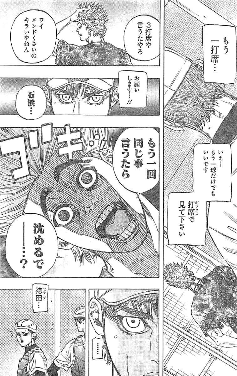 BUNGO - raw - Chapter 138 - https://jpdd.ccdd.to/JPDD/bungo/o13cnhotsxc.jpg