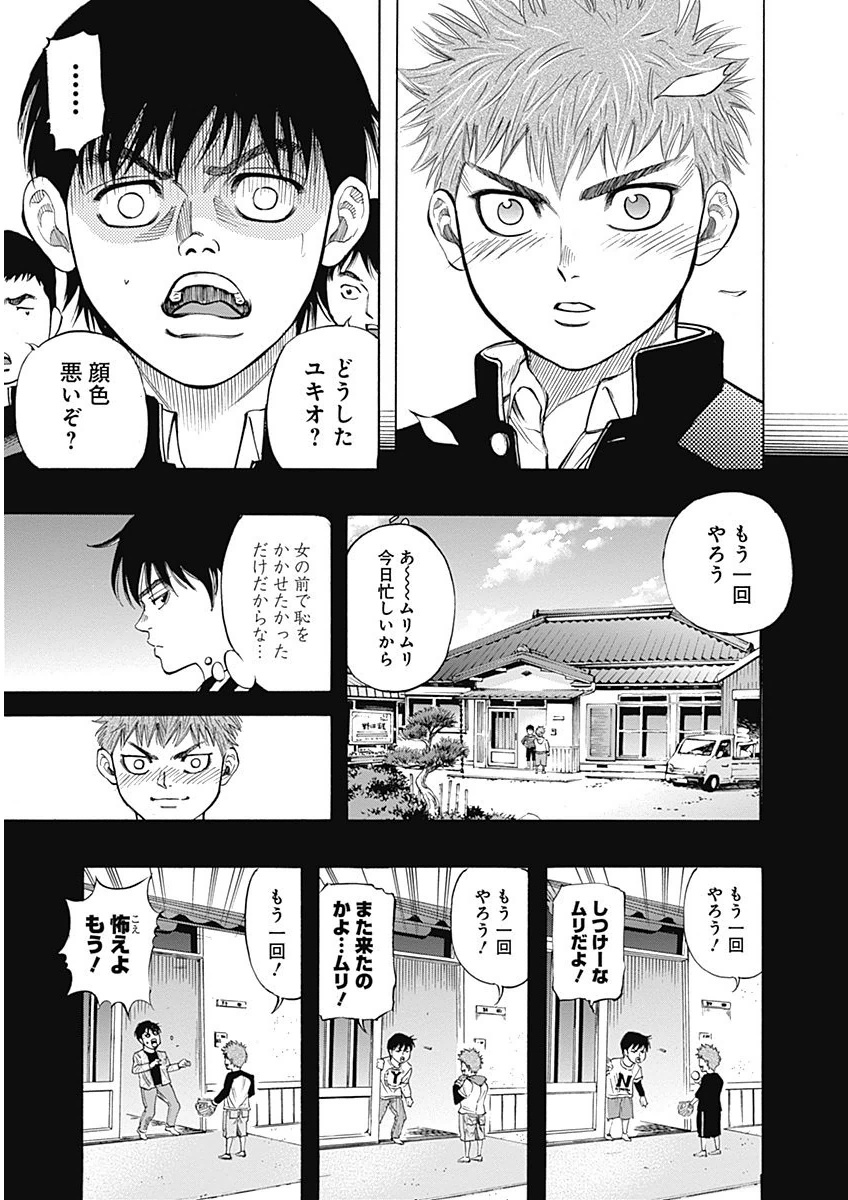 BUNGO - raw - Chapter 2 - https://jpdd.ccdd.to/JPDD/bungo/o2ekzlscpzs.png