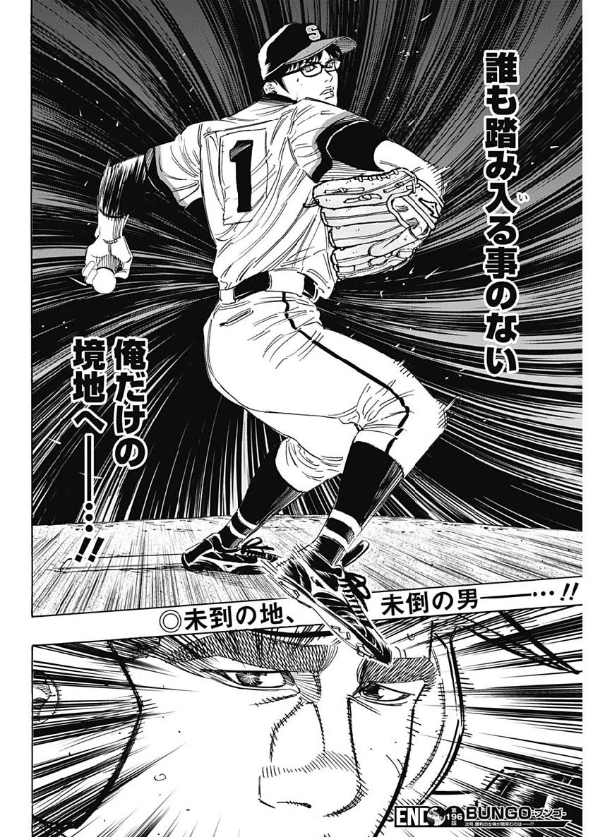 BUNGO - raw - Chapter 196 - https://jpdd.ccdd.to/JPDD/bungo/o3cdq3jjtpr.jpg
