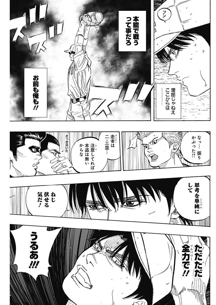 BUNGO - raw - Chapter 207 - https://jpdd.ccdd.to/JPDD/bungo/o3edbahnzaj.jpg