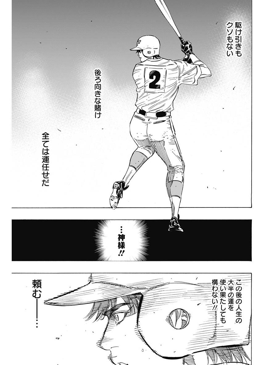 BUNGO - raw - Chapter 195 - https://jpdd.ccdd.to/JPDD/bungo/o44eo4biwl2.jpg