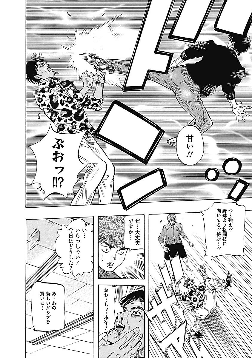 BUNGO - raw - Chapter 88 - https://jpdd.ccdd.to/JPDD/bungo/o4kz2ffqz55.jpg