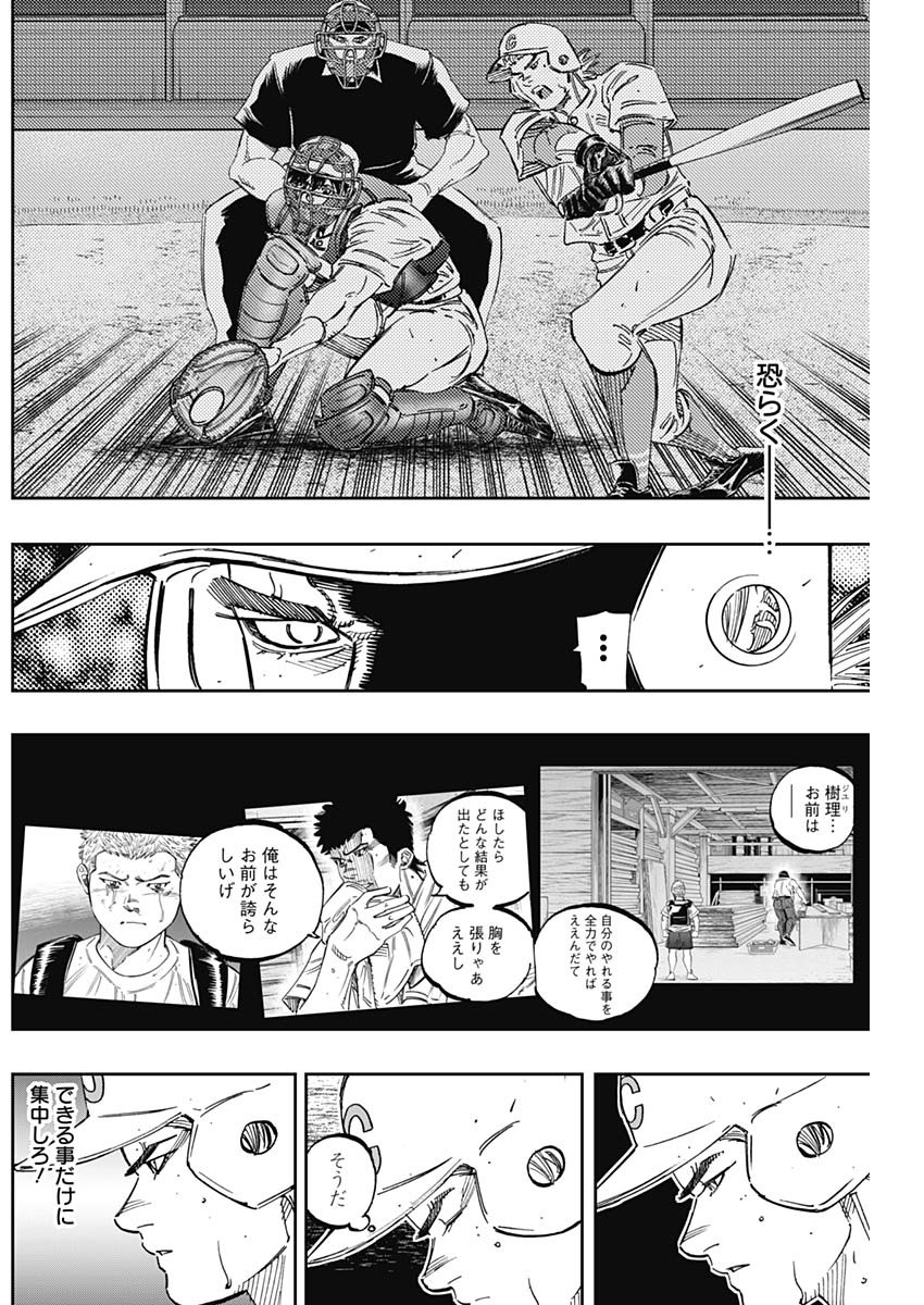 BUNGO - raw - Chapter 262 - https://jpdd.ccdd.to/JPDD/bungo/o4tuepixbwd.jpg