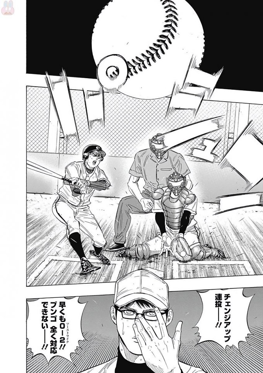 BUNGO - raw - Chapter 113 - https://jpdd.ccdd.to/JPDD/bungo/o5mi2v5fced.jpg
