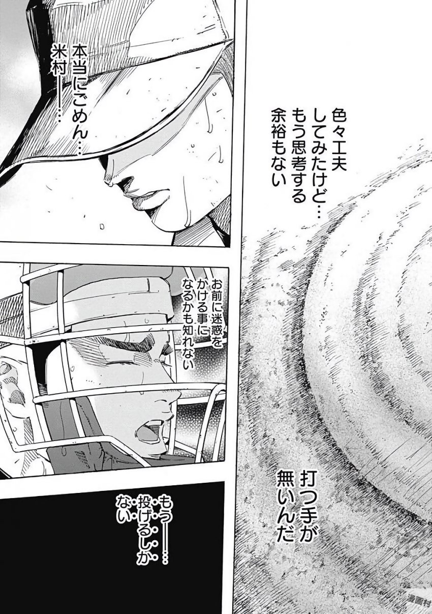 BUNGO - raw - Chapter 126 - https://jpdd.ccdd.to/JPDD/bungo/o5wbdkglbh2.jpg