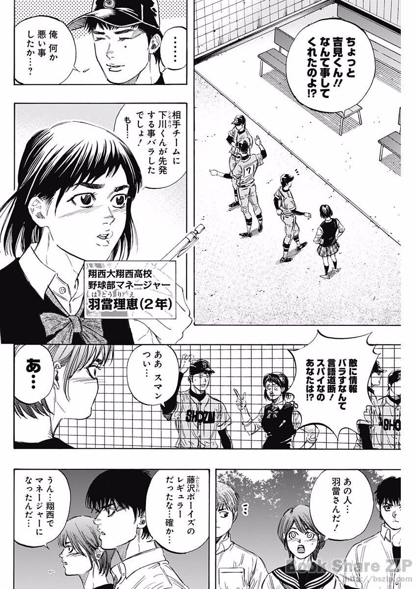 BUNGO - raw - Chapter 141 - https://jpdd.ccdd.to/JPDD/bungo/oahkn3rypns.jpg