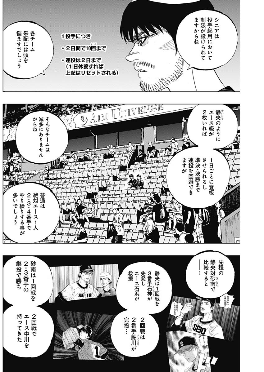 BUNGO - raw - Chapter 255 - https://jpdd.ccdd.to/JPDD/bungo/oax5fqbpe5d.jpg