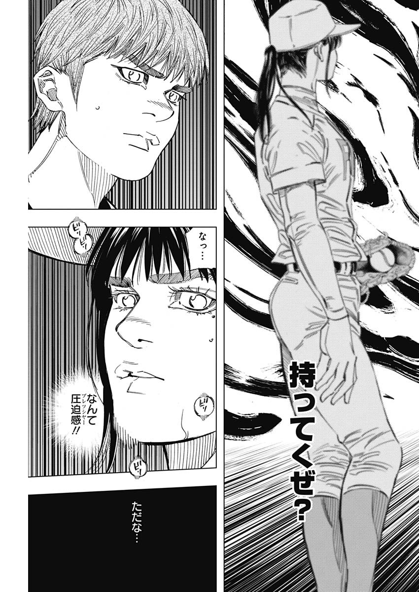 BUNGO - raw - Chapter 256 - https://jpdd.ccdd.to/JPDD/bungo/obkio532rjb.jpg
