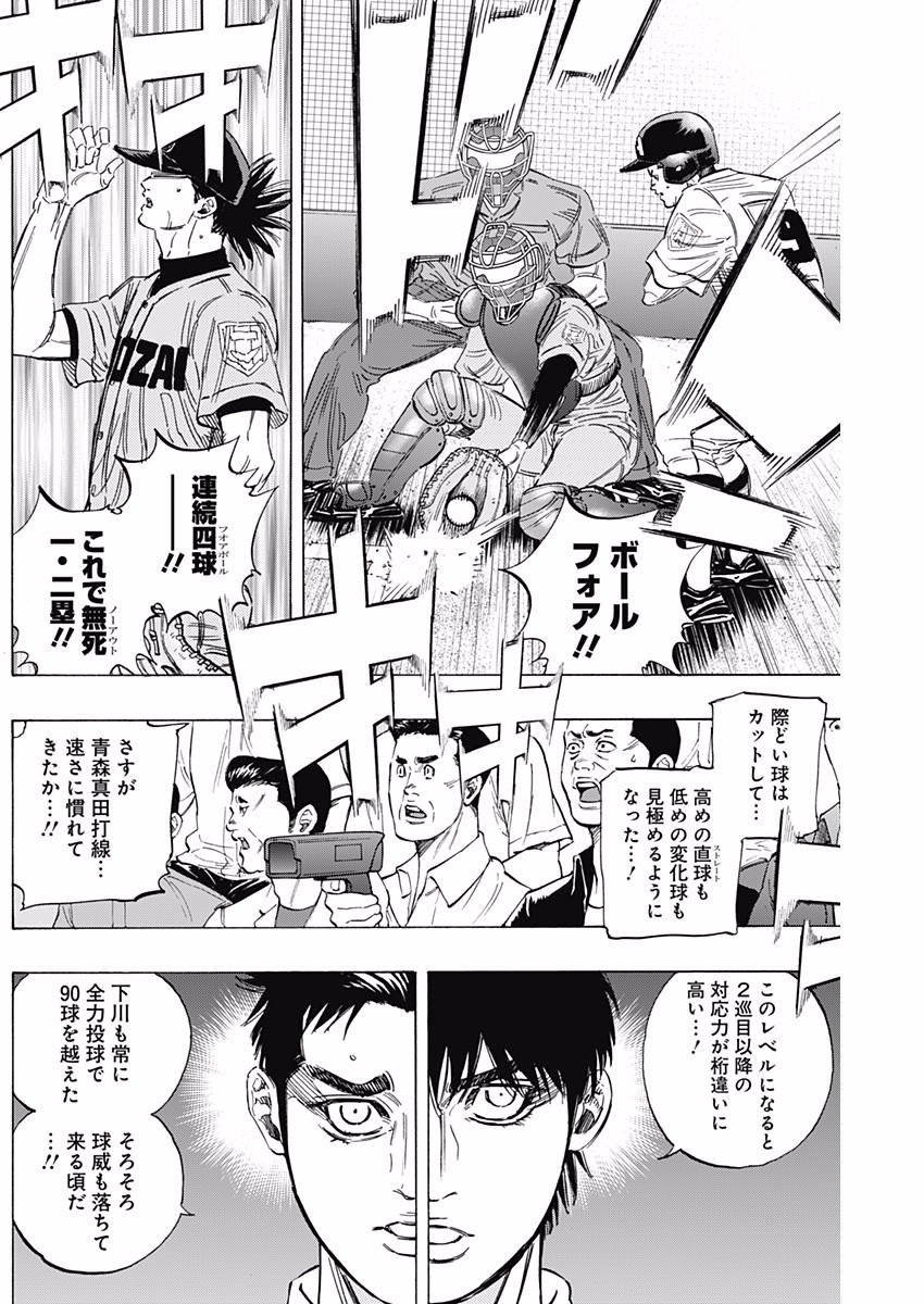 BUNGO - raw - Chapter 142 - https://jpdd.ccdd.to/JPDD/bungo/octgu5aivi4.jpg