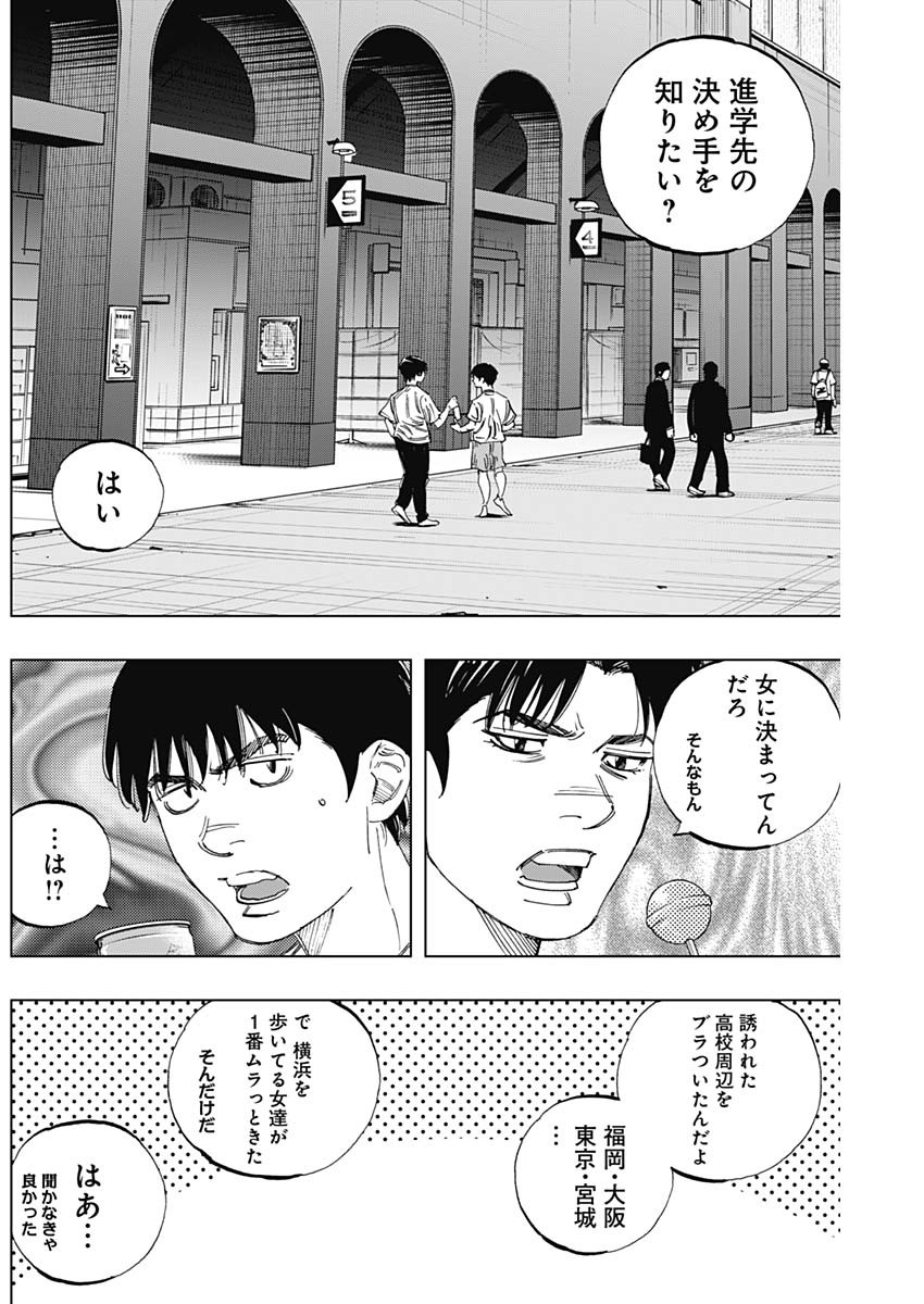BUNGO - raw - Chapter 334 - https://jpdd.ccdd.to/JPDD/bungo/oe1aruxdcz0.jpg