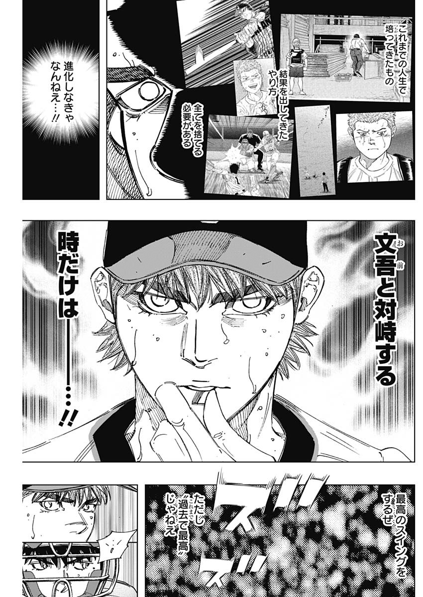 BUNGO - raw - Chapter 286 - https://jpdd.ccdd.to/JPDD/bungo/oeaefshm3is.jpg