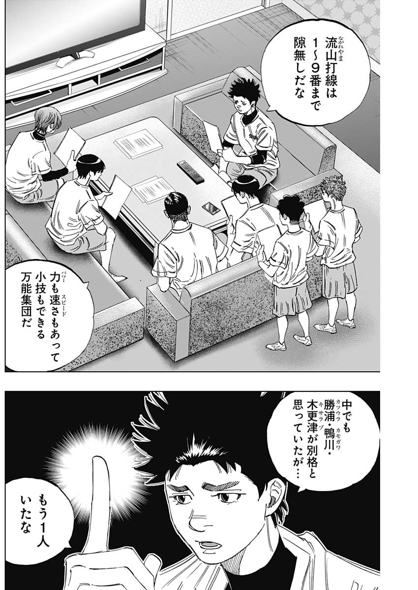 BUNGO - raw - Chapter 347 - https://jpdd.ccdd.to/JPDD/bungo/oflilproeh4.jpg