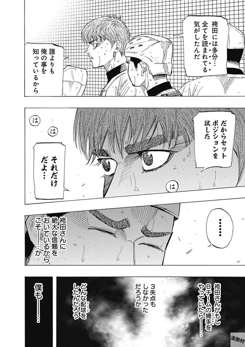 BUNGO - raw - Chapter 119 - https://jpdd.ccdd.to/JPDD/bungo/ogsagvt552r.jpg