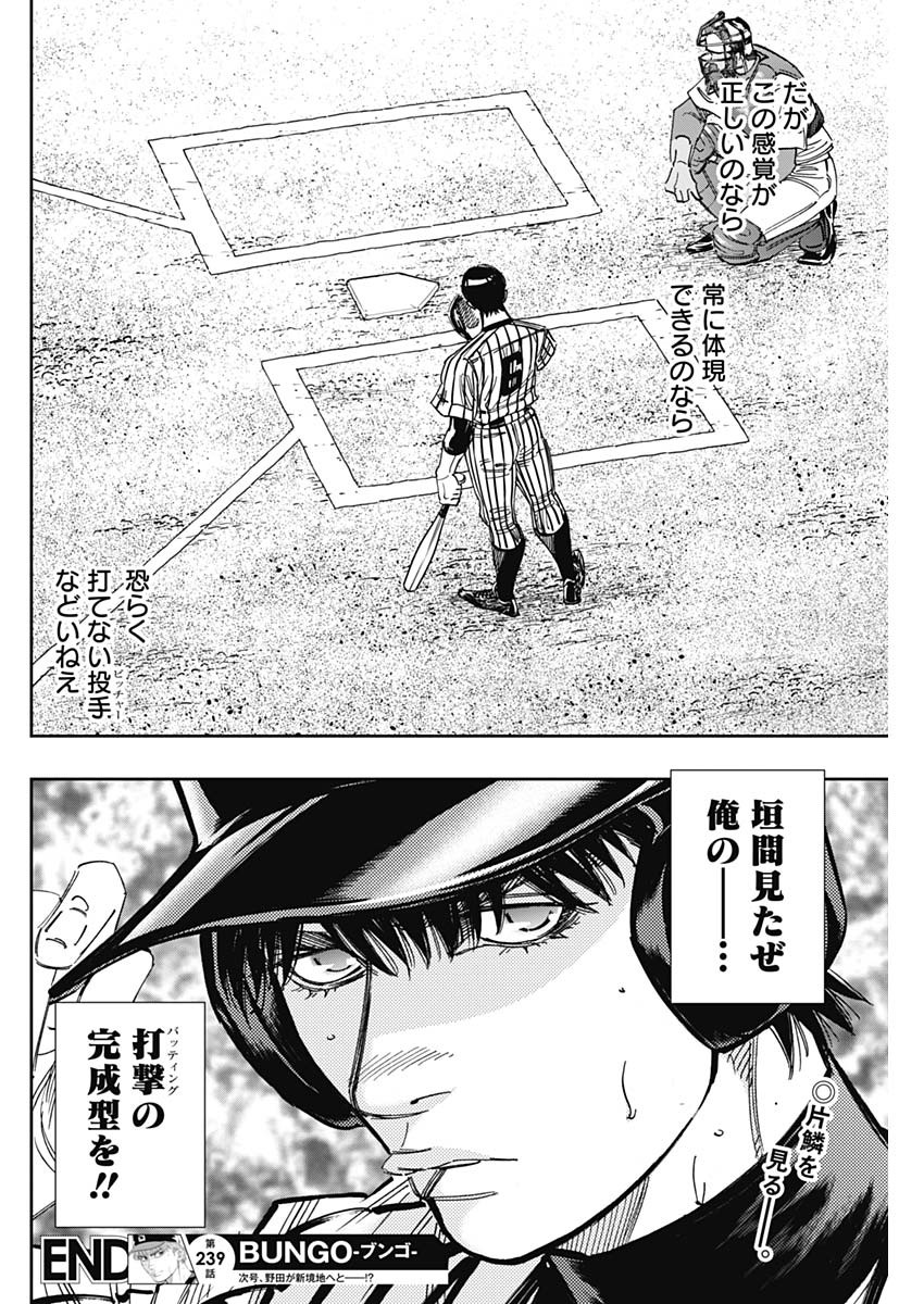 BUNGO - raw - Chapter 239 - https://jpdd.ccdd.to/JPDD/bungo/ohllxhjlnuh.jpg