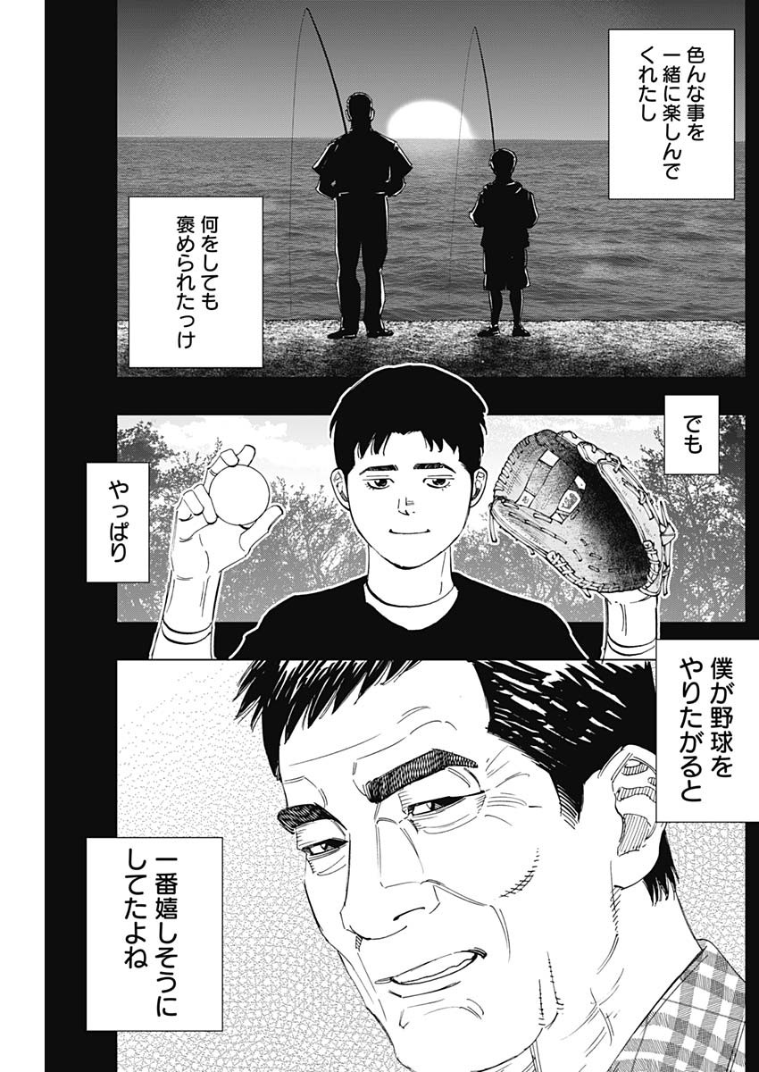 BUNGO - raw - Chapter 345 - https://jpdd.ccdd.to/JPDD/bungo/oijw0ooi2sy.jpg
